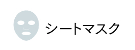 パック